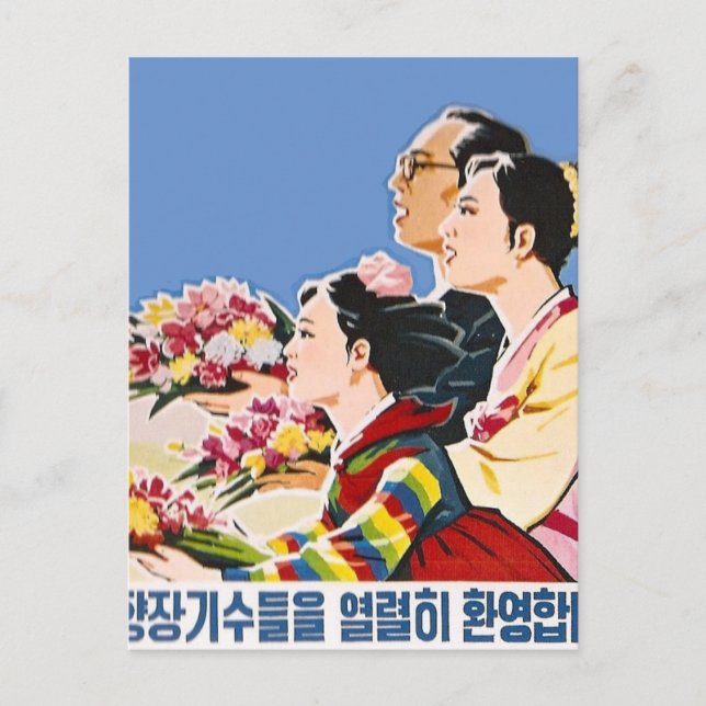 Asian poster postcard (Front)