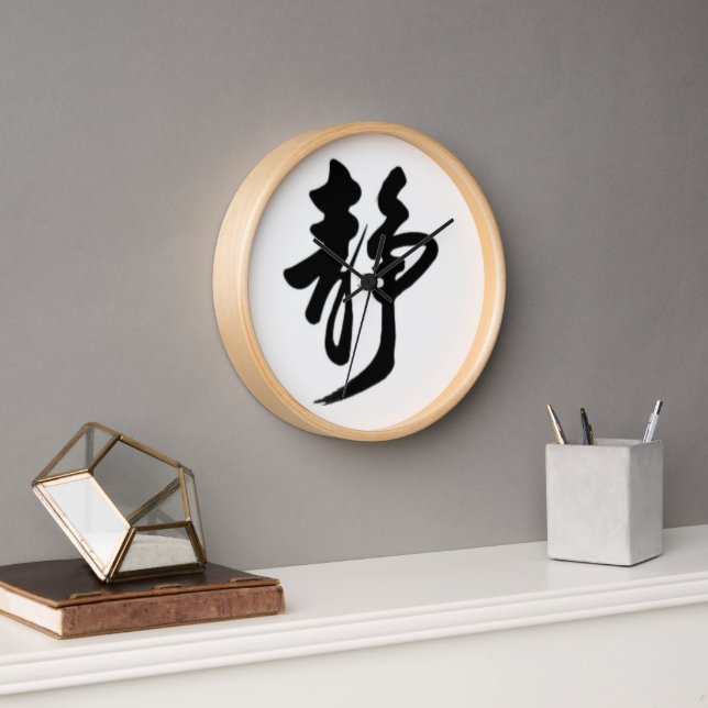 Asian Style Chinese Character Wall Clock (Office)