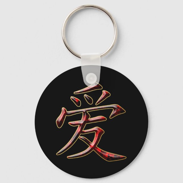 Asian Symbol for Love - ver 2 - Black Background Key Ring (Front)