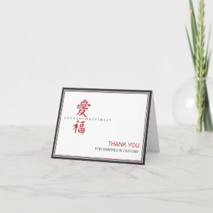 Asian Symbol Love and Happiness Thank You Card
