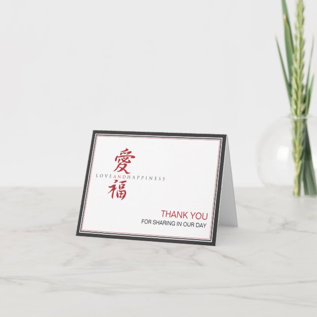 Asian Symbol Love and Happiness Thank You Card (Front)