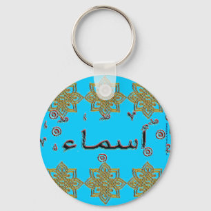 Asma Asmah arabic names Key Ring