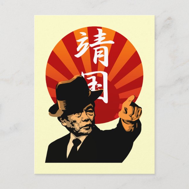 Aso Japan 2 Postcard (Front)