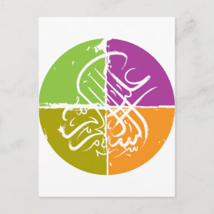 Assalamu 'alaikum - Arabic calligraphy Postcard