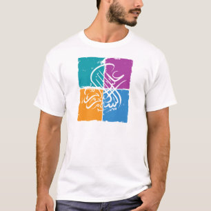 Assalamu 'alaikum - Arabic calligraphy T-Shirt
