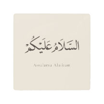 Assalamu Alaikum Customisable