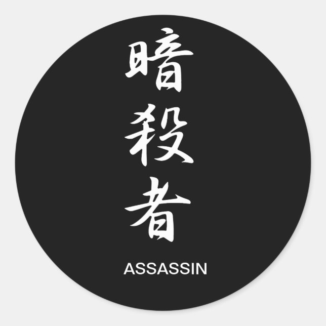 Assassin - Ansatsusha Classic Round Sticker (Front)