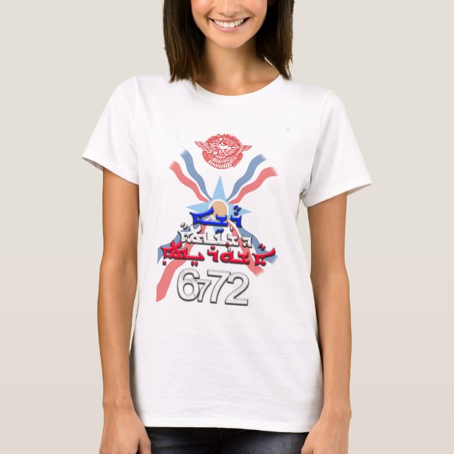 Assyrian New Year 6772 T Shirt (Front)