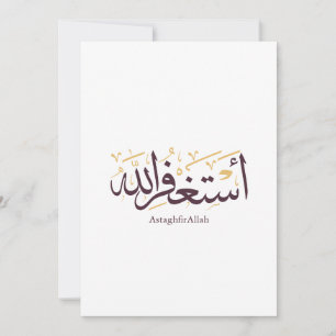 AstaghfirAllah Arabic Calligraphy –Elegant Thuluth Invitation