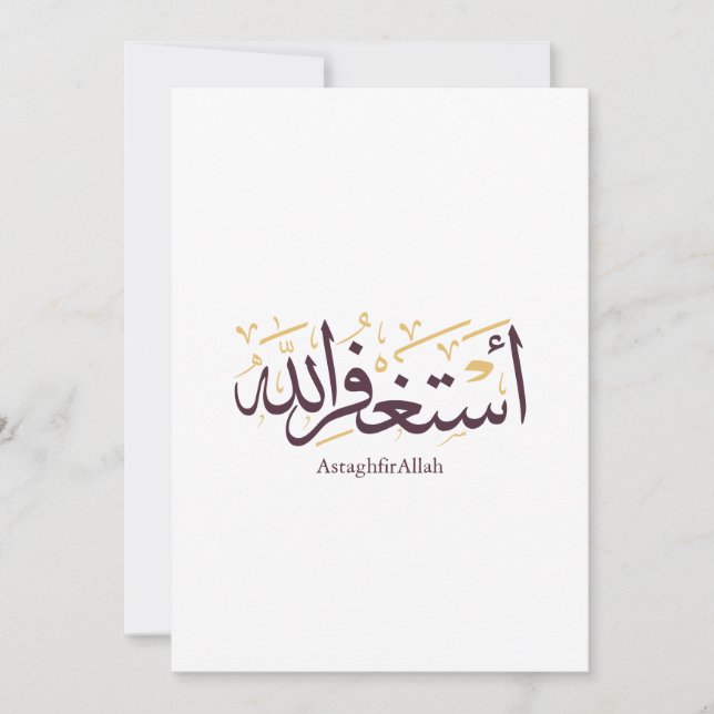 AstaghfirAllah Arabic Calligraphy –Elegant Thuluth Invitation (Front)