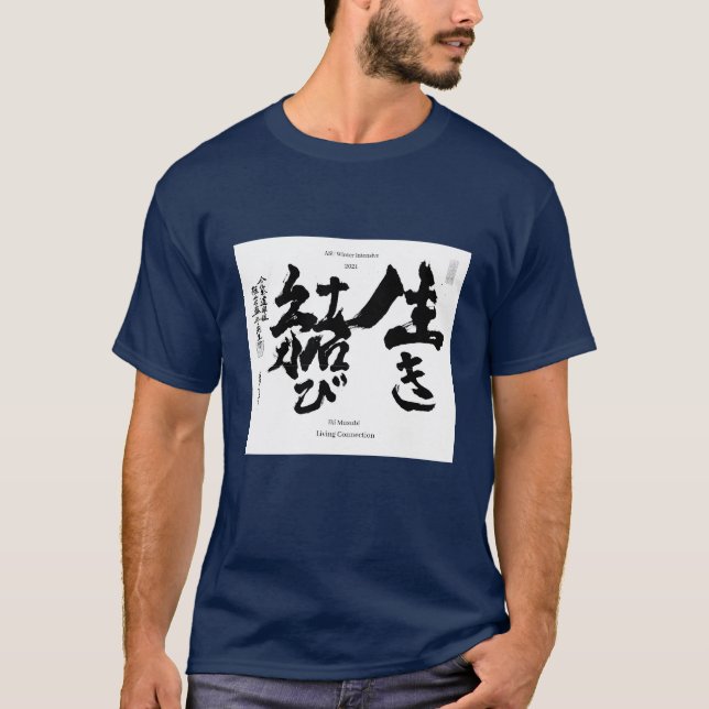 ASU Winter Intensive Calligraphy T-shirt (Front)