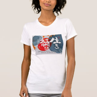 ASU Winter Intensive Calligraphy T-shirt