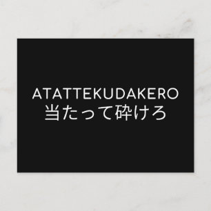 ATATTEKUDAKERO 当たって砕けろ POSTCARD