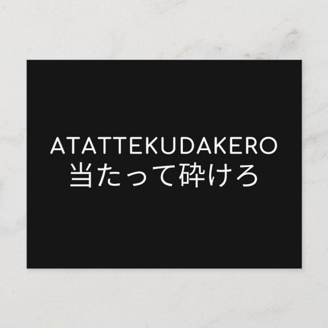 ATATTEKUDAKERO 当たって砕けろ POSTCARD (Front)