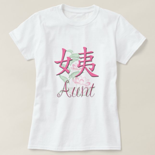 Aunt (Maternal) Chinese T-Shirt (Design Front)