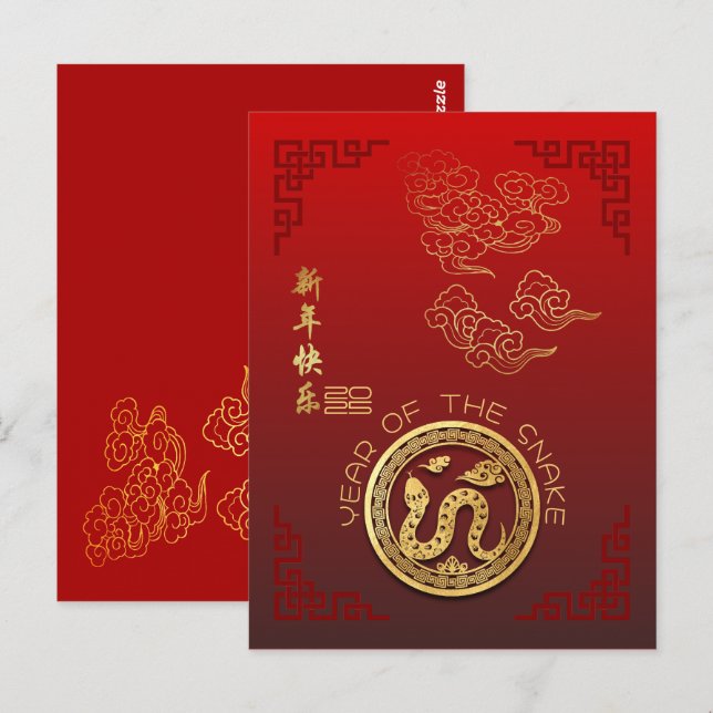 Auspicious Clouds Chinese New Year Snake 2025 Post Postcard (Front/Back)