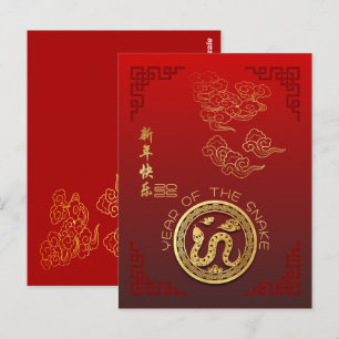 Auspicious Clouds Chinese New Year Snake 2025 Post Postcard