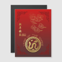 Auspicious Clouds Chinese New Year Snake 2025 VMC