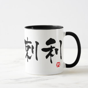 Australia KANJI Mug