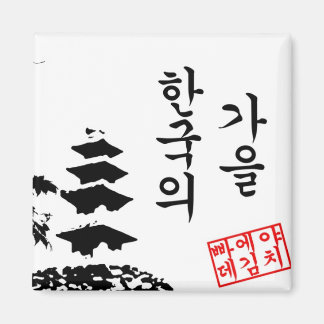 Autumn Iman in Korea Magnet