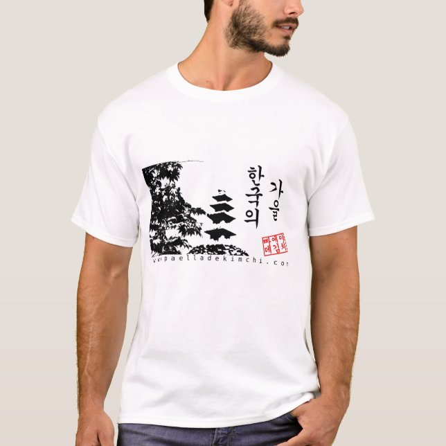 Autumn in Korea T-Shirt (Front)