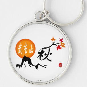 Autumn Keychain