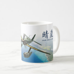 Aviation Art Mug "Aichi M6A Seiran 晴嵐"
