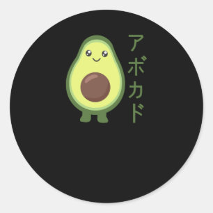 Avocado Japanese Kawaii Anime Styles Avocados Classic Round Sticker