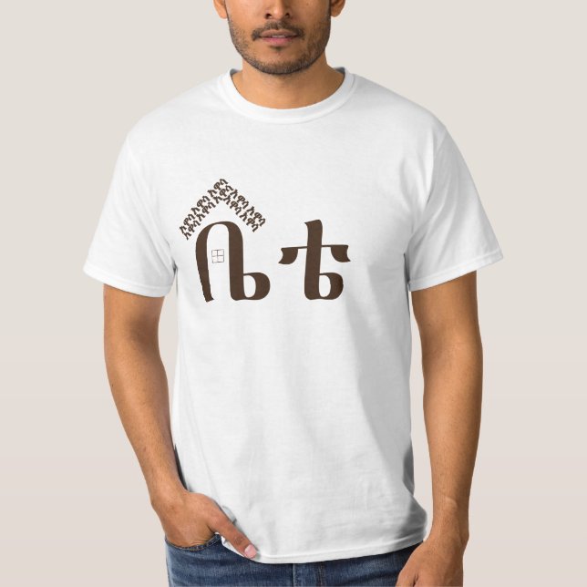 Awassa Bete T-Shirt (Front)