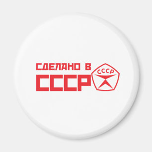Awesome CCCP magnet