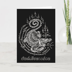 Awesome Muay Thai Kickboxing Tattoo Tiger Card