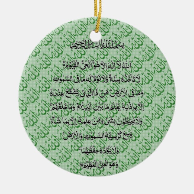 Ayat Al Kursi Allah islamic ornament (Front)
