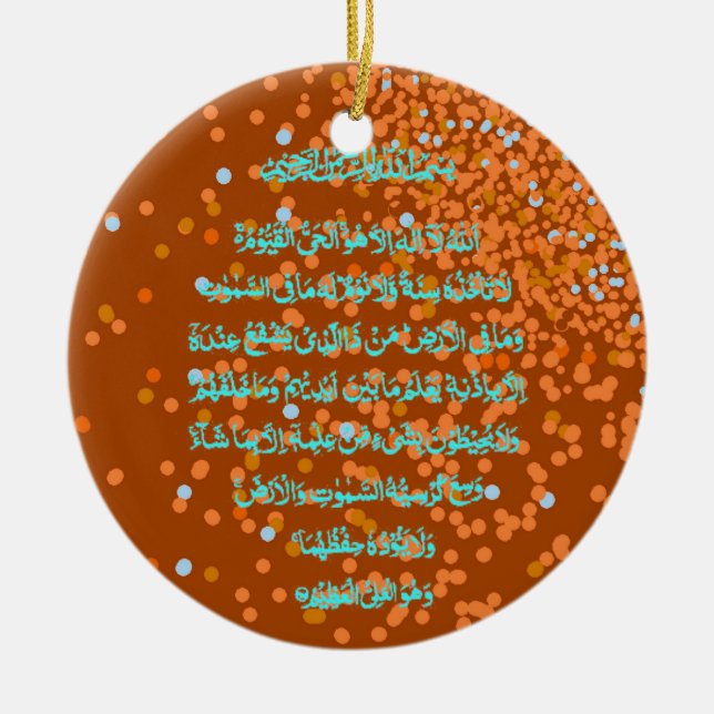 Ayat Al Kursi islamic ornament (Front)