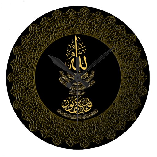 Image of Ayat an-Nur Islamic Calligraphy Wall Clock