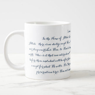 Ayat Ul Kursi Large Coffee Mug