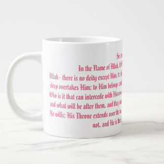 Ayat Ul Kursi Large Coffee Mug