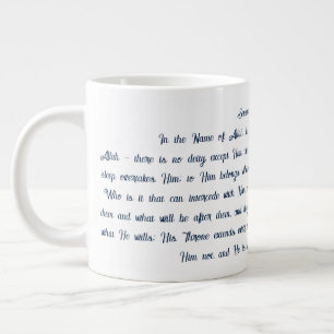 Ayat Ul Kursi Large Coffee Mug