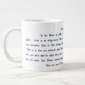 Ayat Ul Kursi Large Coffee Mug