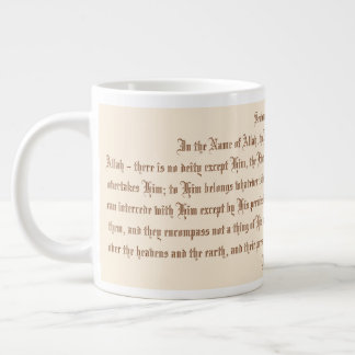 Ayat ul Kursi Large Coffee Mug
