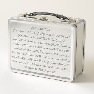 Ayat Ul Kursi Metal Lunch Box