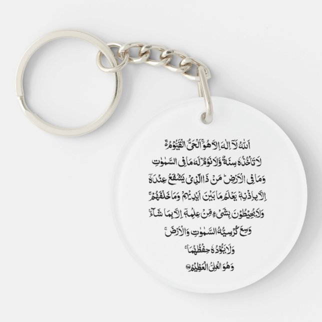 Ayatul Kursi 4 qul Islamic Muslim Arabic Pray Dua Key Ring (Front)