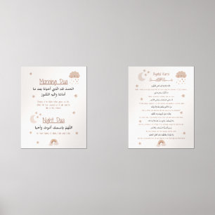 Ayatul Kursi and Dua Nursery Print