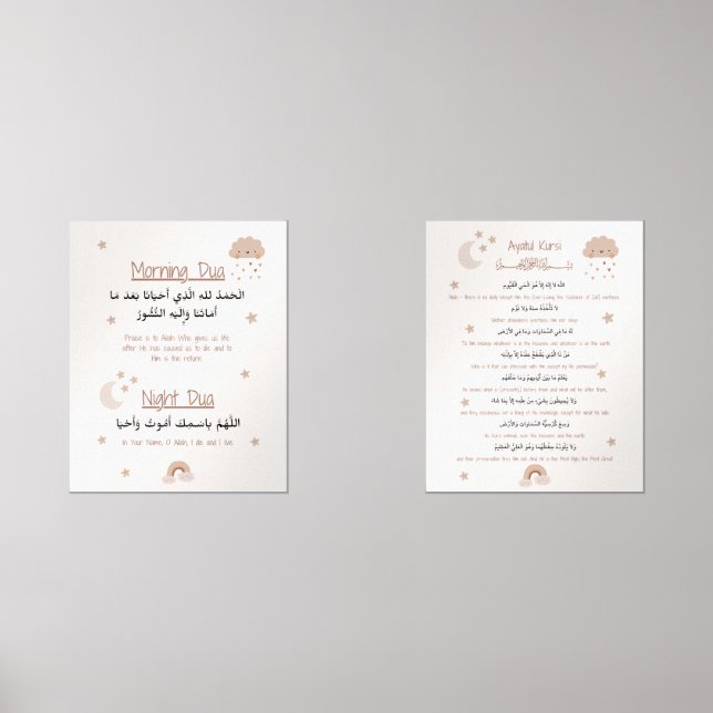 Ayatul Kursi and Dua Nursery Print (Front)
