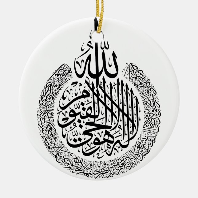 Ayatul Kursi Arabic calligraphy Quran Verses Ceramic Tree Decoration (Front)