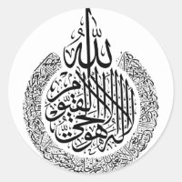 Ayatul Kursi Arabic calligraphy Quran Verses