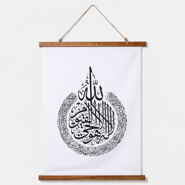 Ayatul Kursi Arabic calligraphy Quran Verses Hanging Tapestry (Front)