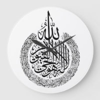 Ayatul Kursi Arabic calligraphy Quran Verses