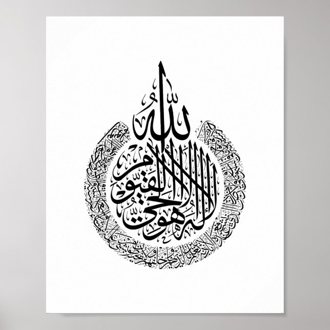 Ayatul Kursi Arabic calligraphy Quran Verses Poste Poster (Front)
