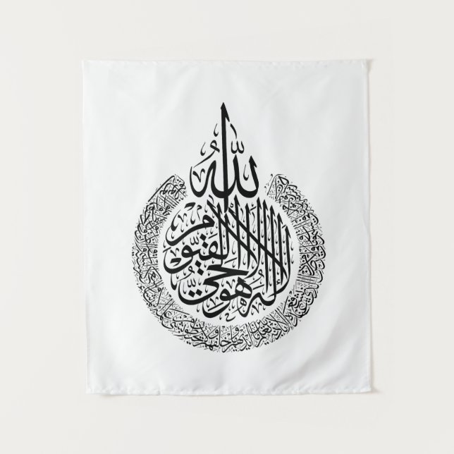 Ayatul Kursi Arabic calligraphy Quran Verses Tapestry (Front)