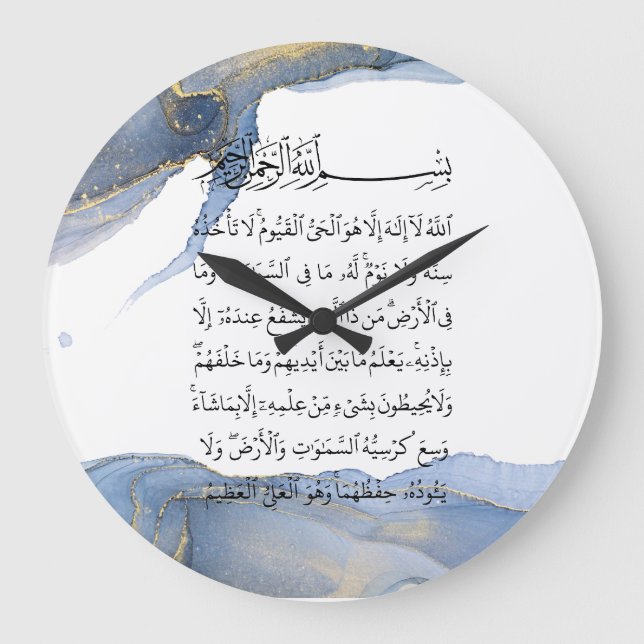 Ayatul Kursi Calligraphy Ayat Al Kursi Islamic Art Large Clock (Front)